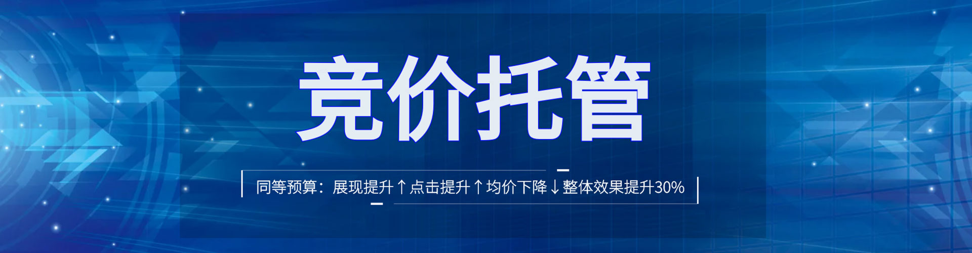 江宁百度竞价托管